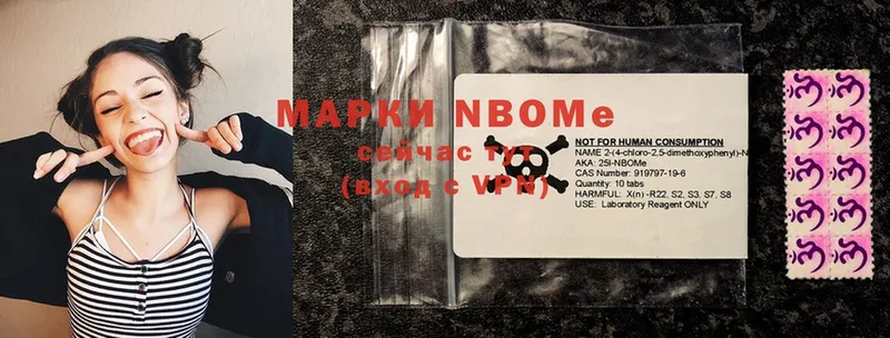 Марки N-bome 1,8мг  даркнет сайт  Алексеевка 